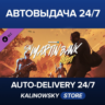 PAYDAY 2: San Martin Bank Heist · ВЕСЬ МИР