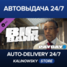 PAYDAY 2: The Big Bank Heist · ВЕСЬ МИР