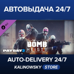 PAYDAY 2: The Bomb Heists · ВЕСЬ МИР