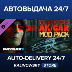 PAYDAY 2: The Butcher&acute;s AK/CAR Mod Pack · ВЕСЬ МИР