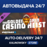 PAYDAY 2: The Golden Grin Casino Heist · ВЕСЬ МИР
