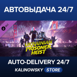 PAYDAY 2: The Ukrainian Prisoner Heist · ВЕСЬ МИР