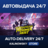 PAYDAY 2: The Ukrainian Prisoner Heist · ВЕСЬ МИР