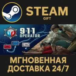 911 Operator РОССИЯ RU Steam Gift СТИМ ГИФТ ПК АВТОДОСТАВКА ПОДАРОК