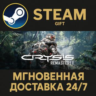 Crysis Remastered РОССИЯ RU Steam Gift СТИМ ГИФТ ПК АВТОДОСТАВКА ПОДАРОК