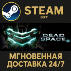 Dead Space 2 РОССИЯ RU Steam Gift СТИМ ГИФТ ПК АВТОДОСТАВКА ПОДАРОК