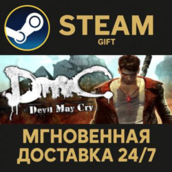DmC: Devil May Cry Complete Pack РОССИЯ RU Steam Gift СТИМ ГИФТ ПК АВТОДОСТАВКА