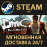 DmC: Devil May Cry Complete Pack РОССИЯ RU Steam Gift СТИМ ГИФТ ПК АВТОДОСТАВКА