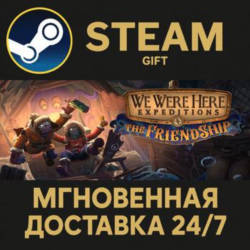 We Were Here Expeditions: The Friendship РОССИЯ RU Steam Gift СТИМ ГИФТ ПК ПОДАРОК