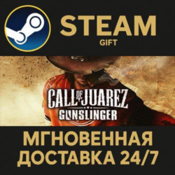 Call of Juarez Gunslinger РОССИЯ RU Steam Gift СТИМ ГИФТ ПК АВТОДОСТАВКА ПОДАРОК