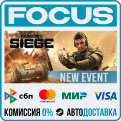 Tom Clancy&acute;s Rainbow Six Siege STEAM RU/МИР • АВТО