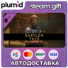 DLC Civilization VI - Babylon Pack Steam Gift / Россия   МИР / АВТО