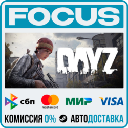 DayZ STEAM RU/МИР • АВТО