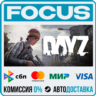 DayZ STEAM RU/МИР • АВТО