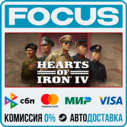 Hearts of Iron IV STEAM RU/МИР • АВТО