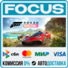 Forza Horizon 5 STEAM RU/МИР • АВТО