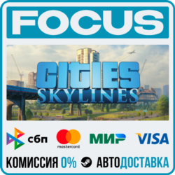 Cities: Skylines STEAM RU/МИР • АВТО