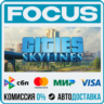 Cities: Skylines STEAM RU/МИР • АВТО