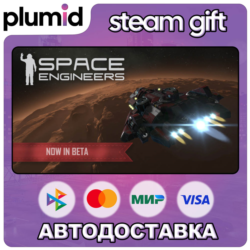 DLC Space Engineers Deluxe Steam Gift / Россия   МИР / АВТО
