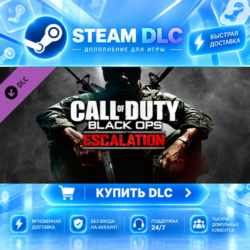 Call of Duty®: Black Ops Escalation Content Pack · 🧩 DLC ДЛЯ STEAM · 🎁 GIFT · ⚡ АВТ