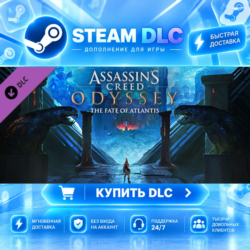 Assassin’s CreedⓇ Odyssey - The Fate of Atlantis · 🧩 DLC ДЛЯ STEAM · 🎁 GIFT · ⚡ АВТ