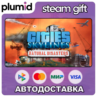 DLC Cities: Skylines - Natural Disasters Steam Gift / Россия   МИР / АВТО