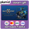 DLC Warhammer 40,000: Space Marine 2 - Ultramarines  Steam Gift / Россия   МИР / АВТО