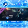 Dying Light - Astronaut Bundle ·    DLC ДЛЯ STEAM ·    GIFT ·   АВТОДОСТАВКА