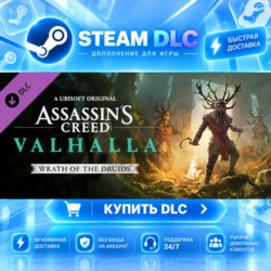 Assassin&acute;s Creed® Valhalla - Wrath of the Druids ·    DLC ДЛЯ STEAM ·    GIFT ·   АВТ