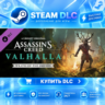 Assassin&acute;s Creed® Valhalla - Wrath of the Druids ·    DLC ДЛЯ STEAM ·    GIFT ·   АВТ