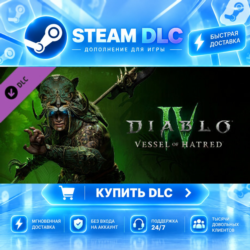 Diablo® IV: Vessel of Hatred™ · 🧩 DLC ДЛЯ STEAM · 🎁 GIFT · ⚡ АВТОДОСТАВКА