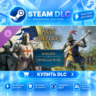 Age of Empires IV: Knights of Cross and Rose ·    DLC ДЛЯ STEAM ·    GIFT ·   АВТОДОС