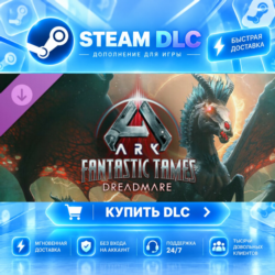 ARK Fantastic Tames - Dreadmare · 🧩 DLC ДЛЯ STEAM · 🎁 GIFT · ⚡ АВТОДОСТАВКА