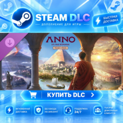 Anno 117: Pax Romana – Year 1 Pass · 🧩 DLC ДЛЯ STEAM · 🎁 GIFT · ⚡ АВТОДОСТАВКА