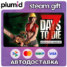 DLC 7 Days to Die The Working Stiff Armor Set Steam Gift / Россия   МИР / АВТО