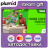 DLC The Sims 4 Home Chef Hustle Stuff Pack Steam Gift / Россия   МИР / АВТО
