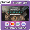 DLC Assassins Creed Valhalla - The Siege of Paris Steam Gift / Россия   МИР / АВТО