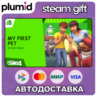 DLC The Sims 4 My First Pet Stuff Steam Gift / Россия   МИР / АВТО