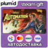 DLC Fallout 4 - DLC Automatron Steam Gift / Россия   МИР / АВТО