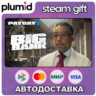 DLC PAYDAY 2: The Big Bank Heist Steam Gift / Россия   МИР / АВТО