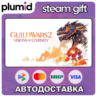 DLC Guild Wars 2 Visions of Eternity Expansion Steam Gift / Россия   МИР / АВТО