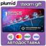 DLC Space Engineers - Warfare 1 Pack Steam Gift / Россия   МИР / АВТО