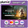 DLC Assassin&acute;s Creed Valhalla - Wrath of the Druids Steam Gift / Россия   МИР / АВТО