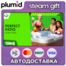 DLC The Sims 4 Perfect Patio Stuff Steam Gift / Россия   МИР / АВТО