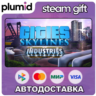 DLC Cities: Skylines - Industries Steam Gift / Россия   МИР / АВТО