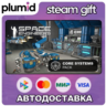 DLC Space Engineers - Core Systems Pack Steam Gift / Россия   МИР / АВТО
