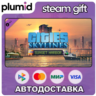 DLC Cities: Skylines - Sunset Harbor Steam Gift / Россия   МИР / АВТО