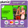 DLC The Sims 4 Romantic Garden Stuff Steam Gift / Россия   МИР / АВТО