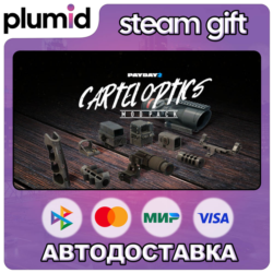 DLC PAYDAY 2: Cartel Optics Mod Pack Steam Gift / Россия   МИР / АВТО