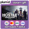 DLC PAYDAY 2: Hostile Takeover Heist Steam Gift / Россия   МИР / АВТО